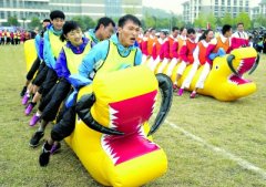 趣味运动会